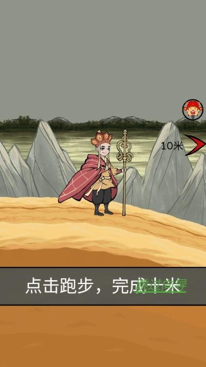 小小西游十万八千里免广告无限金币版 v1.0.8.5 安卓版截图0