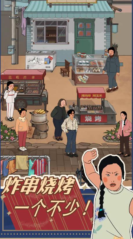 王蓝莓的小卖部官方版 v1.0.25 最新版