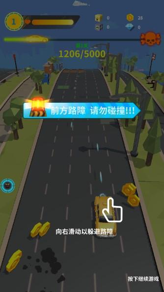 我爱飞车无敌版安卓手机免费版 v1.2.14 菜单版截图2