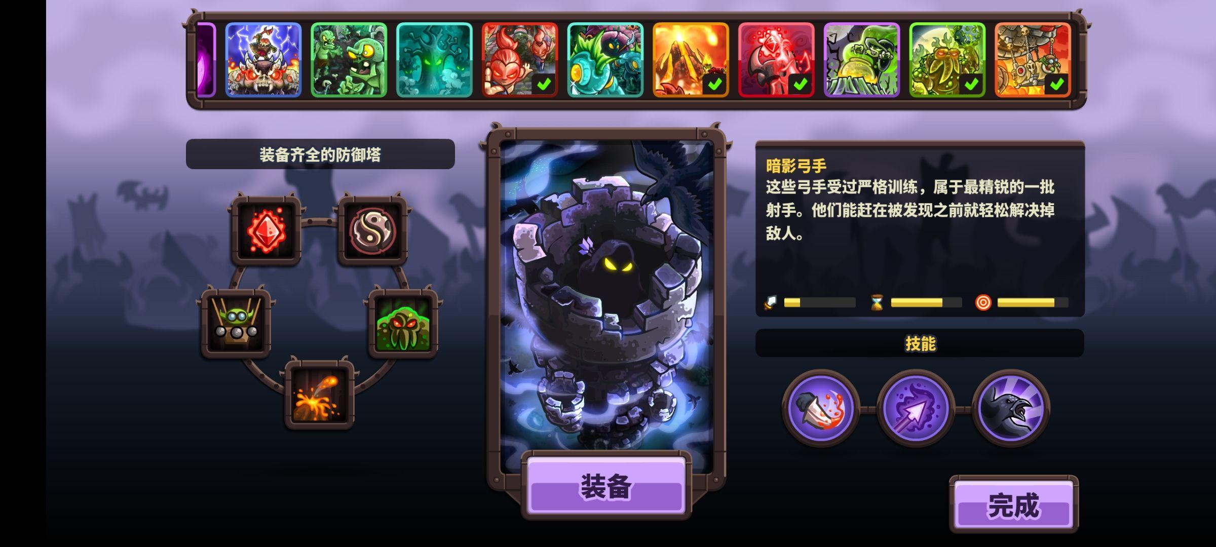 王国保卫战4内购免费版 v1.15.07 taptap版 v1.15.07 taptap版