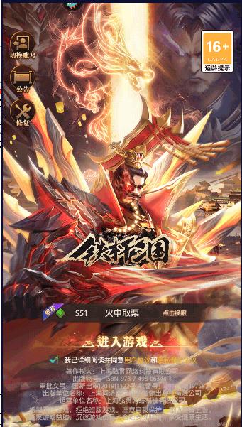 铁杆三国官方正版 v1.0.6 安卓版 v1.0.6 安卓版 v1.0.6 安卓版