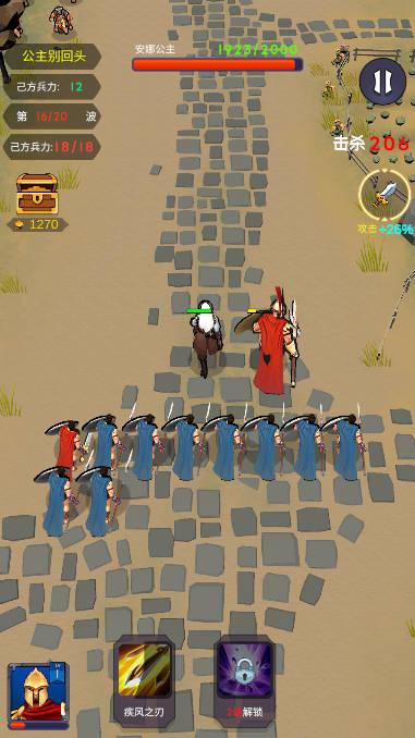 300勇士保护安娜公主与邪恶势力拼刀刀的攻防守卫战无限货币版 v1.0.2391.5167 安卓最新版