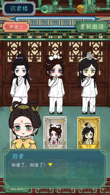 继承了一座戏园子无限资源不减反增版 v1.7 安卓版