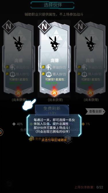 愤怒的兔子游戏安卓版 v1.0.1 最新版截图2