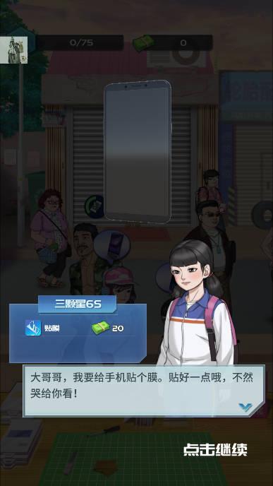 手机大师免广告折相思版 v1.0.18 安卓中文版