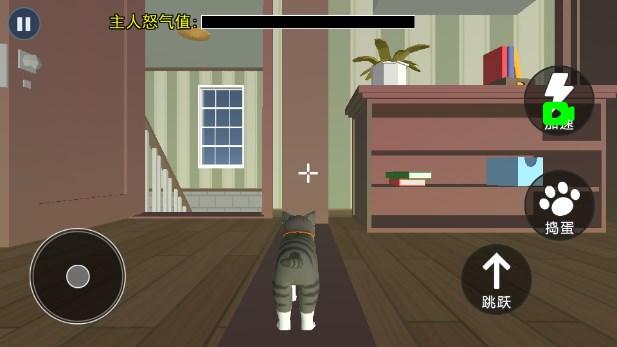 猫咪城市历险记免广告获取奖励 v1.0 手机版截图1