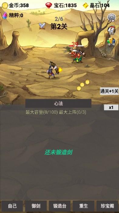 转生成为御剑者免广告获取奖励 v1.0.20 安卓版 v1.0.20 安卓版