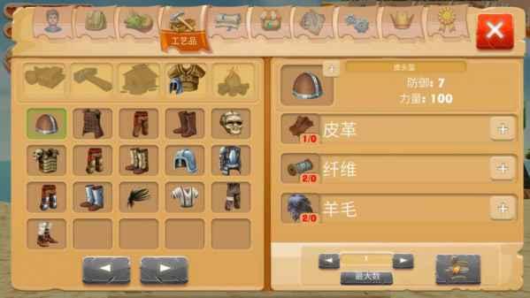 工艺方舟恐龙 截图2