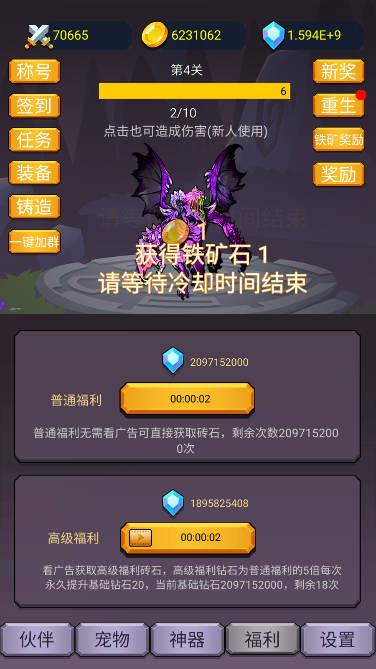 转生勇者打魔王无限金币无限钻石版 v2.5.6 安卓最新版截图2