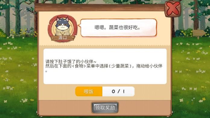 Q宠之森动物花园无限货币不减反增 v202 手机版 v202 手机版