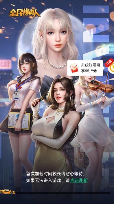 全民投资人游戏最新版 v2.0.29 安卓官方版 v2.0.29 安卓官方版 v2.0.29 安卓官方版