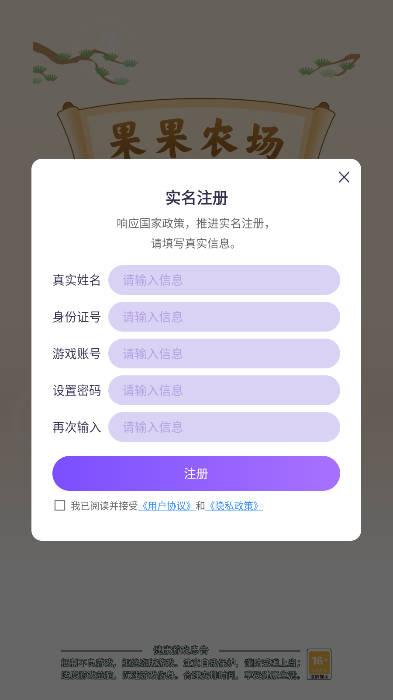 果果农场游戏 v1.0.0 安卓版截图1