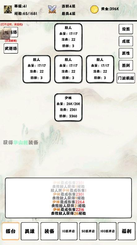 自动冒险者的淬炼之路免广告获取奖励 v0.22 手机版 v0.22 手机版