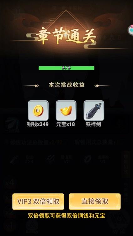 菜鸟小忍者无敌秒杀版 v1.2.3 安卓版 v1.2.3 安卓版