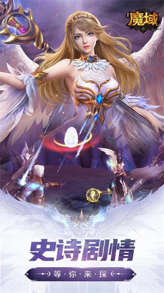 风暴魔域2 截图0