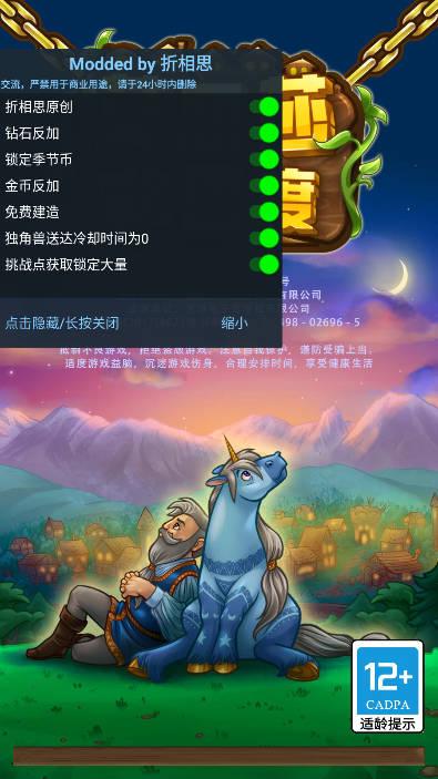 艾丽莎的国度折相思内置作弊菜单版 v1.21.0 安卓最新版