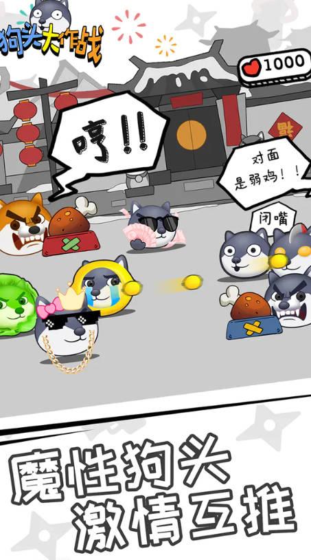 狗头大作战国际版