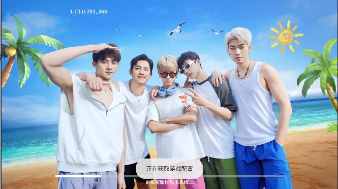 无法抗拒的他们手游正式版 v1.13.0.203 安卓版