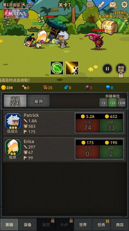 无限远征队免广告获取奖励 v2.7.3 安卓版 v2.7.3 安卓版