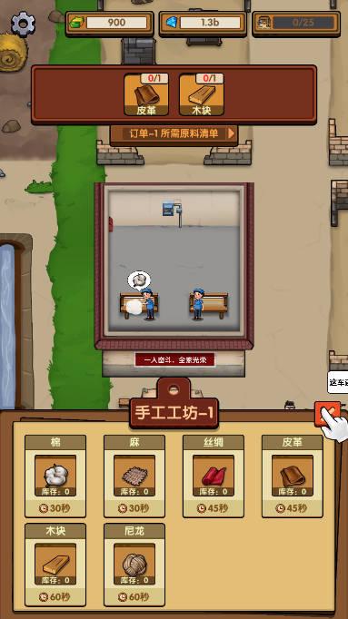 我的小作坊免广告无限钻石版 v1.0.2 安卓修改版 v1.0.2 安卓修改版