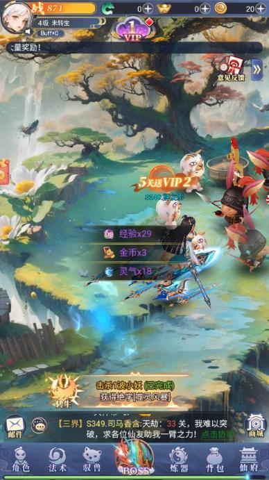 冒险旅馆红包领取版 v1.0.0 安卓版 v1.0.0 安卓版