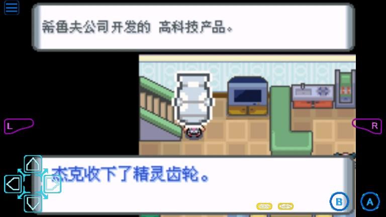 口袋妖怪水银内置作弊菜单 v1.0 安卓版 v1.0 安卓版