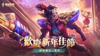 传说对决下载官方正式版 v1.49.1.1 手机版 v1.49.1.1 手机版