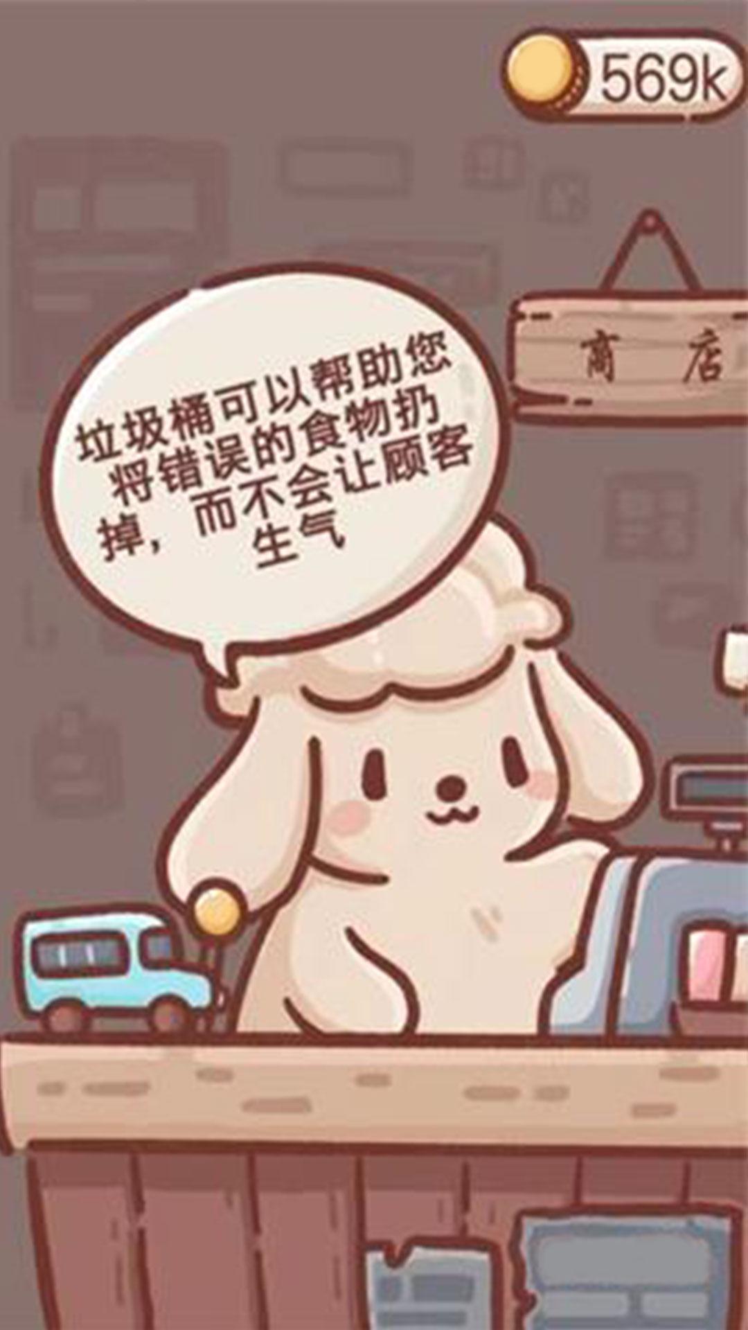 美味冰淇淋车游戏下载 v2.4 最新版截图3