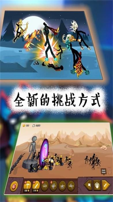 火柴人遗产起源 截图0