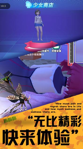 3D蚊子模拟器游戏 3D蚊子模拟器游戏