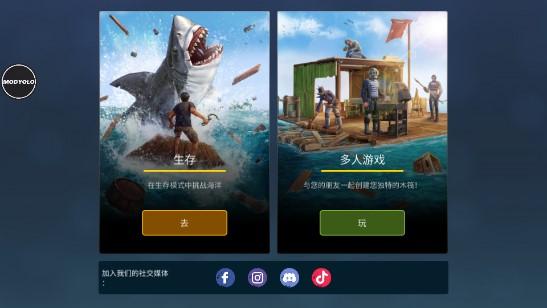 木筏求生小浪同款(Raft Online) v9.1.5 完整手机版