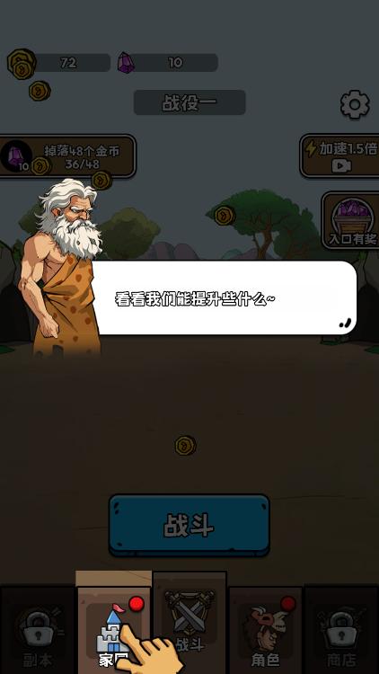 人类超级进化小游戏无限金币免广告 v1.0 安卓版 v1.0 安卓版 v1.0 安卓版 v1.0 安卓版 v1.0 安卓版 v1.0 安卓版 v1.0 安卓版 v1.0 安卓版 v1.0 安卓版 v1.0 安卓版 v1.0 安卓版 v1.0 安卓版