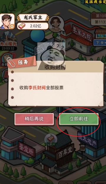 反派我当定了免广告版小游戏 v1.0.19 安卓版