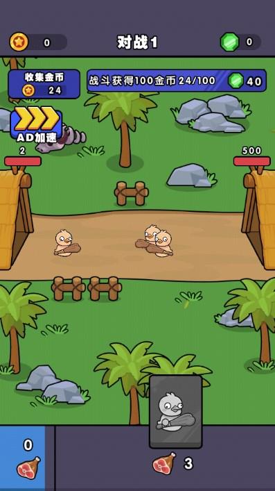 重生之我在原始时代游戏最新版 v1.0.0 安卓版 v1.0.0 安卓版