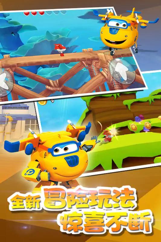 超级飞侠之荒野大冒险内购免费版 v3.0.7 最新版截图1