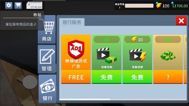 电子超市模拟器手机版 v1.13 安卓汉化版 v1.13 安卓汉化版