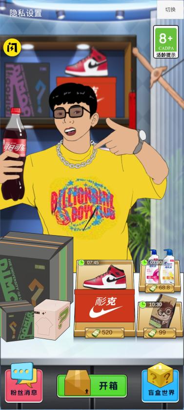 寻宝大师免广告版 v1.0.1 安卓修改版