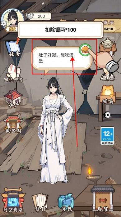 重生之我回古代赚大钱免广告获取奖励 v1.0 最新版