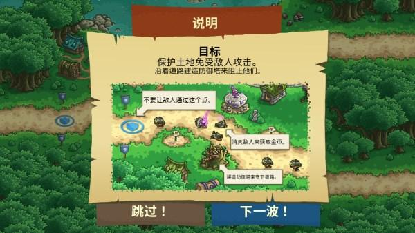 王国保卫战起源无限钻石存档版 v6.2.00 最新版2024 v6.2.00 最新版2024