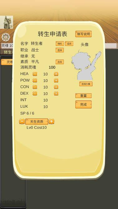 转生管理局折相思免广告版 v2.21 安卓修改版