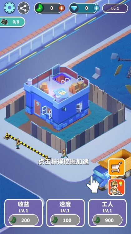 拆迁大师免广告获取奖励 v0.4 手机版 v0.4 手机版