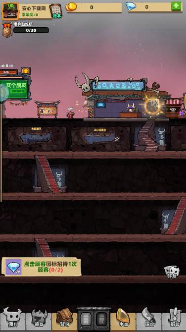 流浪个球手游 v1.0 安卓版