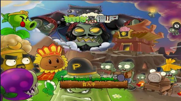 植物大战僵尸西游随机版内置菜单版 v1.1.5 安卓触控版 v1.1.5 安卓触控版