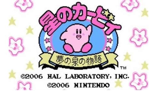 星之卡比梦之泉手机版下载安装2024 星之卡比梦之泉手机版下载安装2024