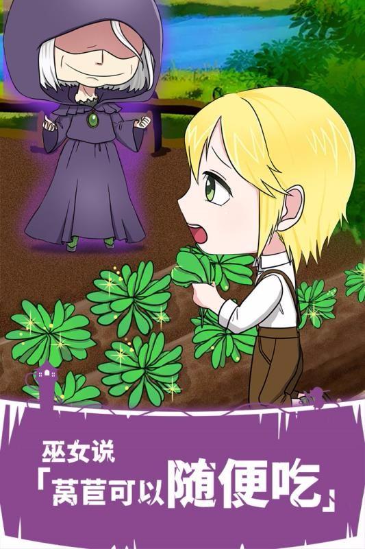 背德的长发公主 截图2