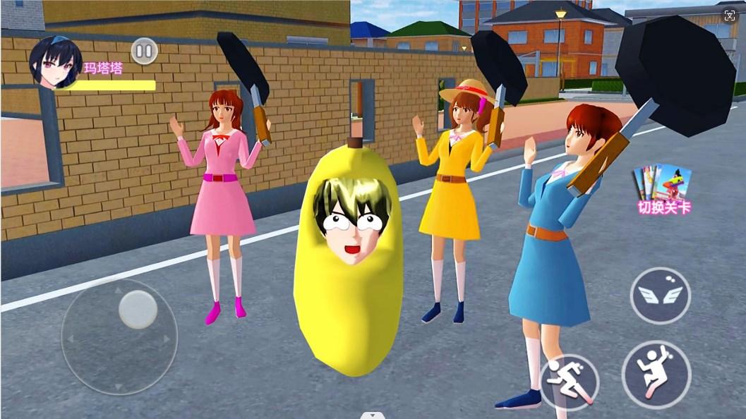 樱花小舞冲冲冲逃离香蕉怪游戏 v1.0 安卓版截图1