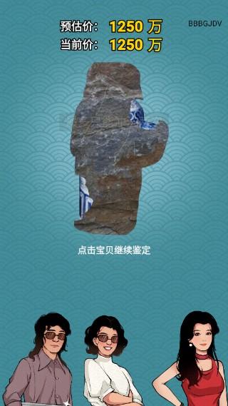 古董我最懂免广告 v1.0.1 安卓版 v1.0.1 安卓版