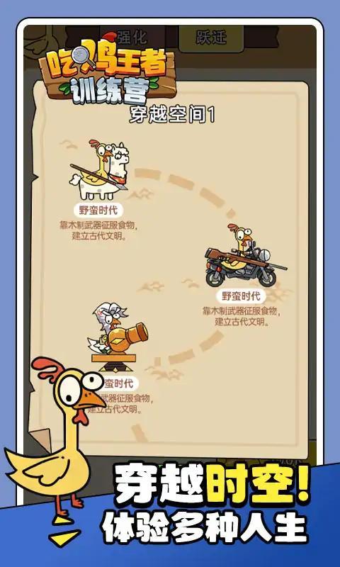 吃鸡王者训练营游戏 v1.0.1 安卓版 v1.0.1 安卓版