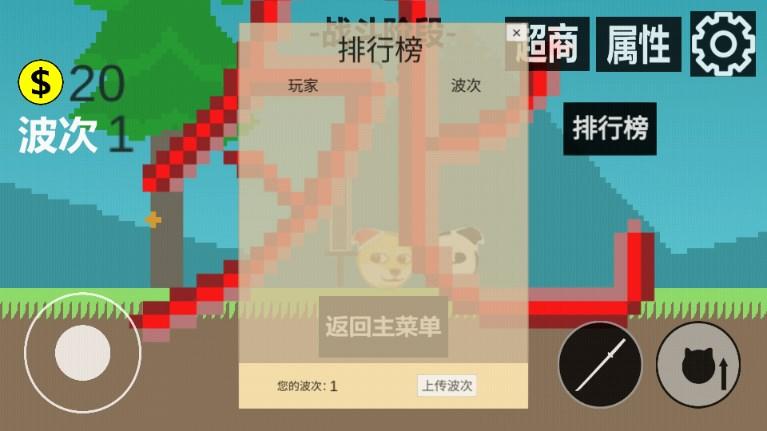 狗头冒险游戏自制版 v1.0532 安卓版 v1.0532 安卓版