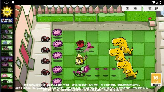 疯狂植物僵尸下载免实名认证 v1.3 安卓去广告版 v1.3 安卓去广告版